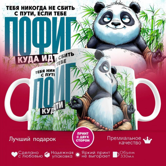 Кружка с принтом «Все равно куда идти»