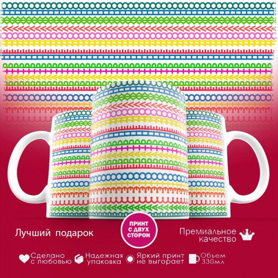 Кружка с принтом «Орнамент (1)»
