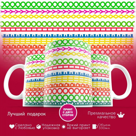 Кружка с принтом «Орнамент (5)»