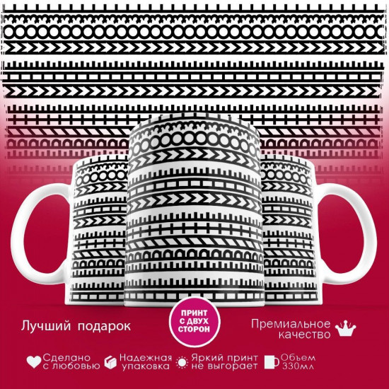 Кружка с принтом «Орнамент (6)»