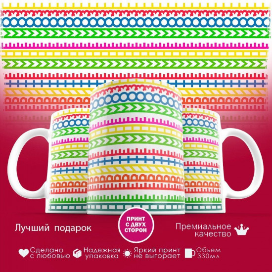 Кружка с принтом «Орнамент (7)»