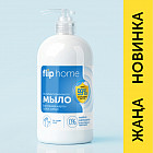 Антибактериальное жидкое мыло