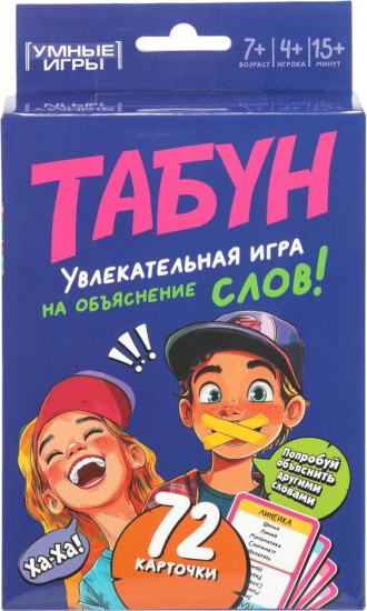 Игра карточная «Табун»