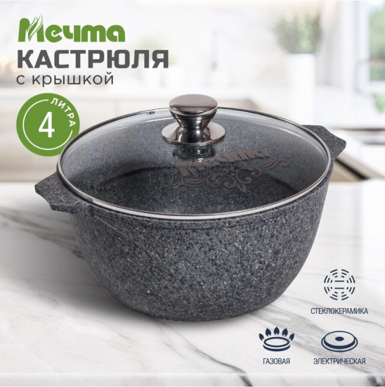 Кастрюля с крышкой «Premium grey»