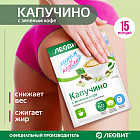 Кофе для похудения «Капучино с зеленым кофе»