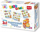 Подарочный набор «Baby Games» Игры для мальчиков 3 в 1