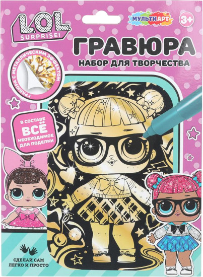Гравюра «ЛОЛ»