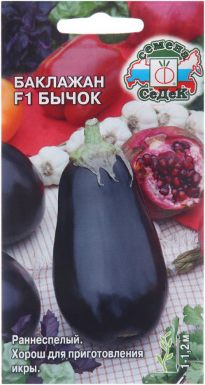 Баклажан «Бычок F1»