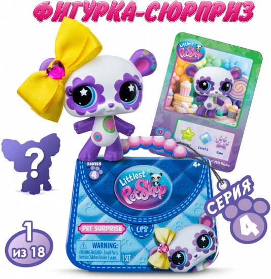 Игрушка-сюрприз «Pet Surprise»