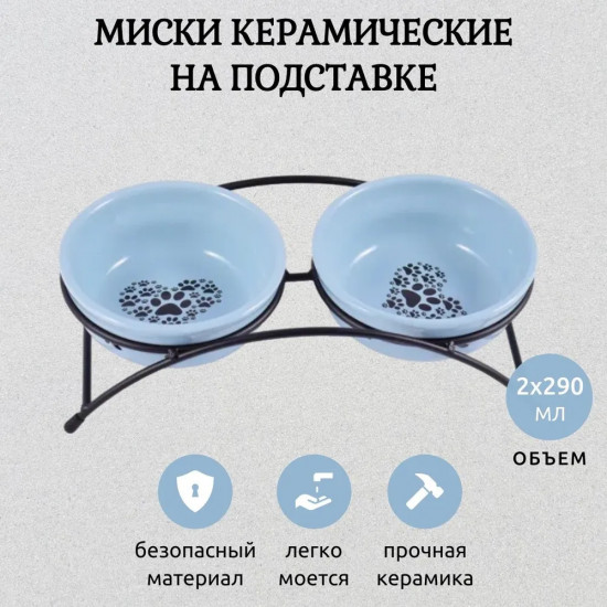 Набор мисок для кошек и собак на подставке