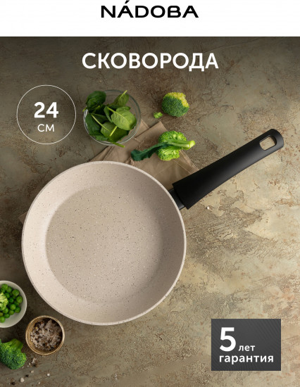 Сковорода «Amalia»