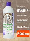 500 мл