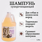 3.78 л