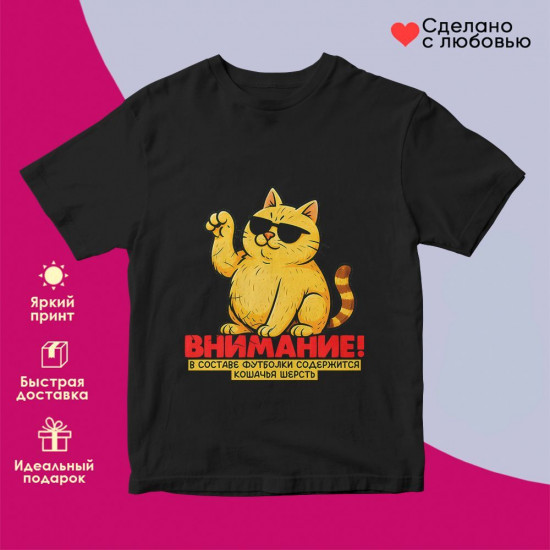 Футболка с принтом «В составе футболки содержится шерсть»