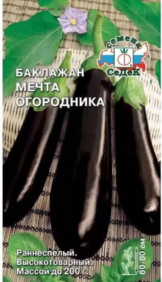 Баклажан «Мечта огородника»