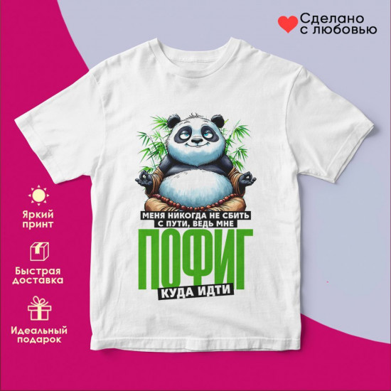 Футболка с принтом «Все равно куда идти футболка»