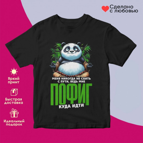 Футболка с принтом «Все равно куда идти футболка»