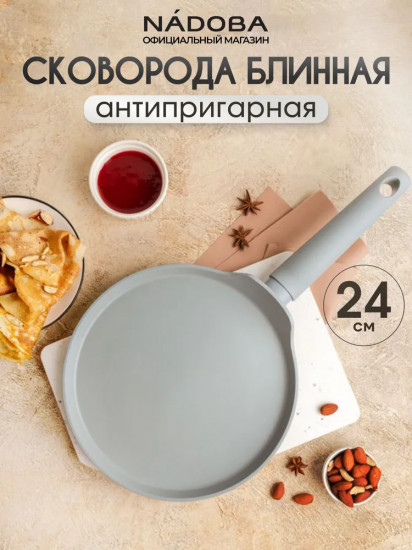 Сковорода блинная «Vikki»