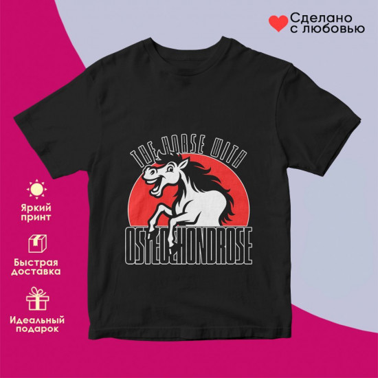 Футболка с принтом «Конек горбунек (2)»