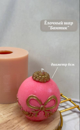 Силиконовый молд ёлочный шар «Бантик»