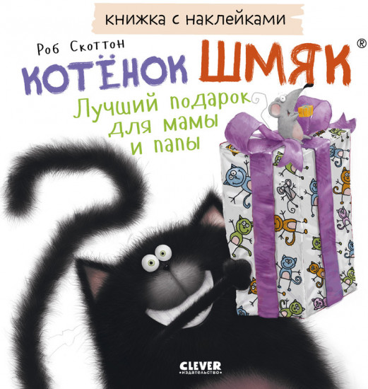Лучший подарок для мамы и папы