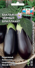Семена «Баклажан черный бриллиант»