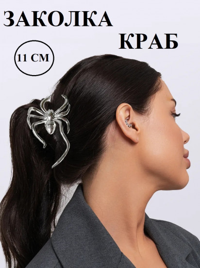 Краб металлический для волос «Паук»