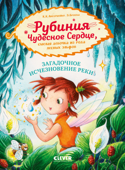 Загадочное исчезновение реки