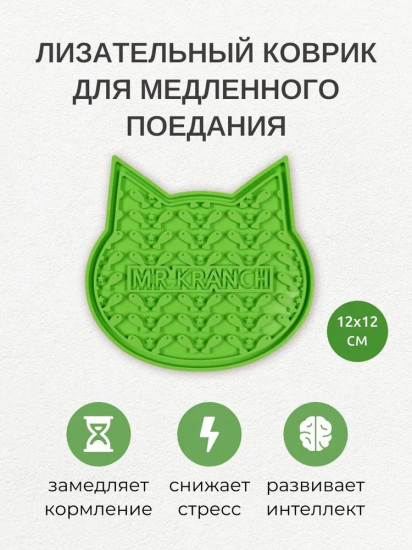 Коврик лизательный для медленного поедания на присосках