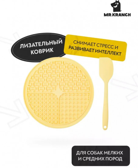 Коврик лизательный для медленного поедания с лопаткой