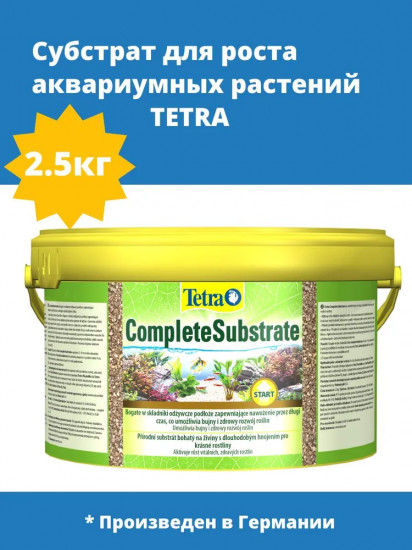 Питательный грунт для растений «CompleteSubstrate» (10 кг)