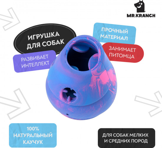 Игрушка для собак