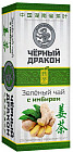 имбирь