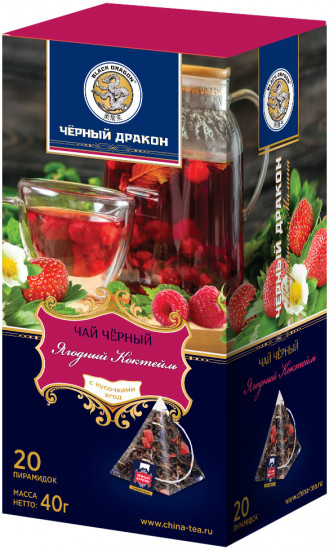 Чай черный «Ягодный коктейль»