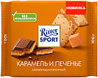 печенье и карамель