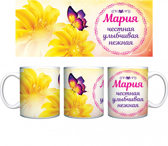 Кружка «Мария»