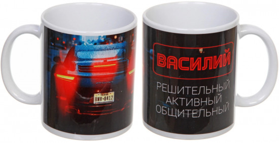 Кружка «Василий»