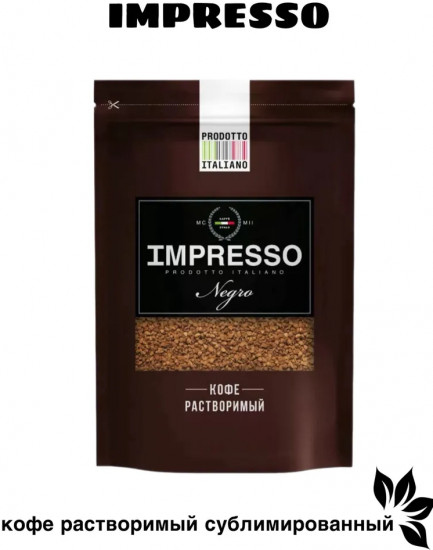 Кофе растворимый сублимированный «Negro»