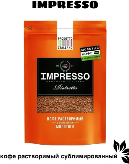 Кофе растворимый сублимированный «Ristretto»