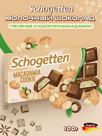 Шоколад «Macadamia Cookie. Макадамия и печенье»