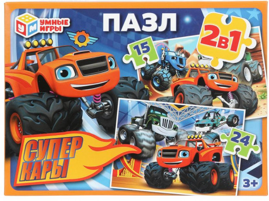 Пазл 2 в 1 «Суперкары»