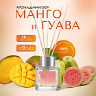 гуава и манго