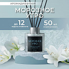 морозное утро