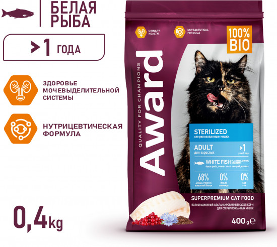 Корм для стерилизованных кошек с белой рыбой «Sterilized»