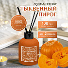 тыквенный пирог