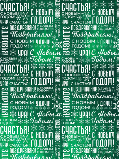 Бумага оберточная