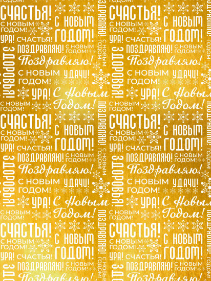 Бумага оберточная