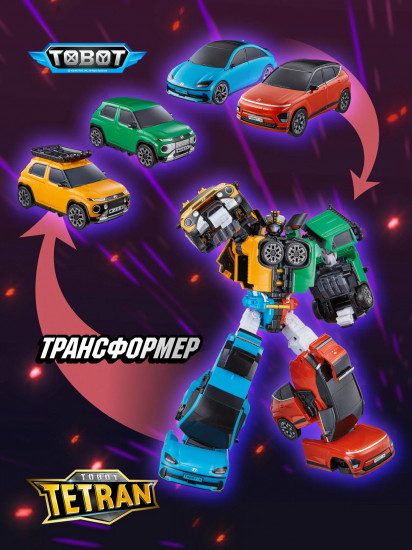 Робот-трансформер «Тобот Тетран»