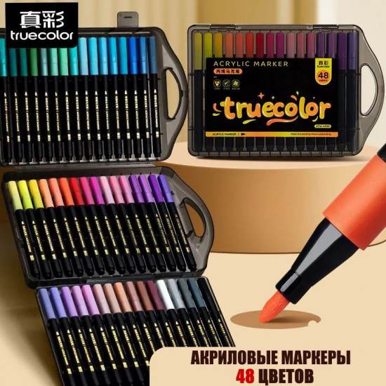 Набор акриловых маркеров