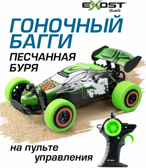 Машина на радиоуправлении «Песчаная буря»